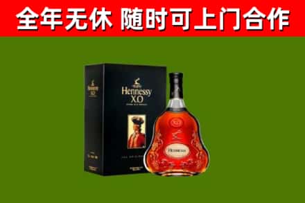 青河烟酒回收轩尼诗XO.jpg