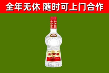 青河烟酒回收剑南春水晶剑2.jpg