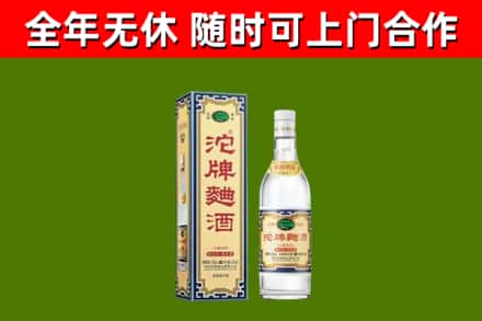 青河烟酒回收80沱牌曲酒2.jpg
