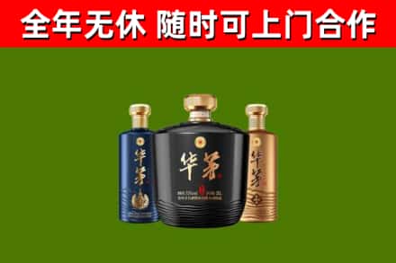 青河回收华茅