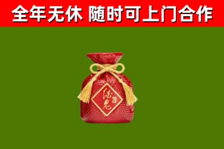 青河烟酒回收酒鬼酒.jpg