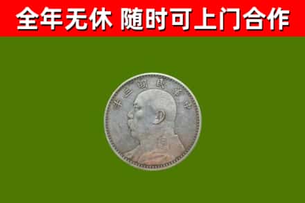 青河烟酒回收袁大头.jpg